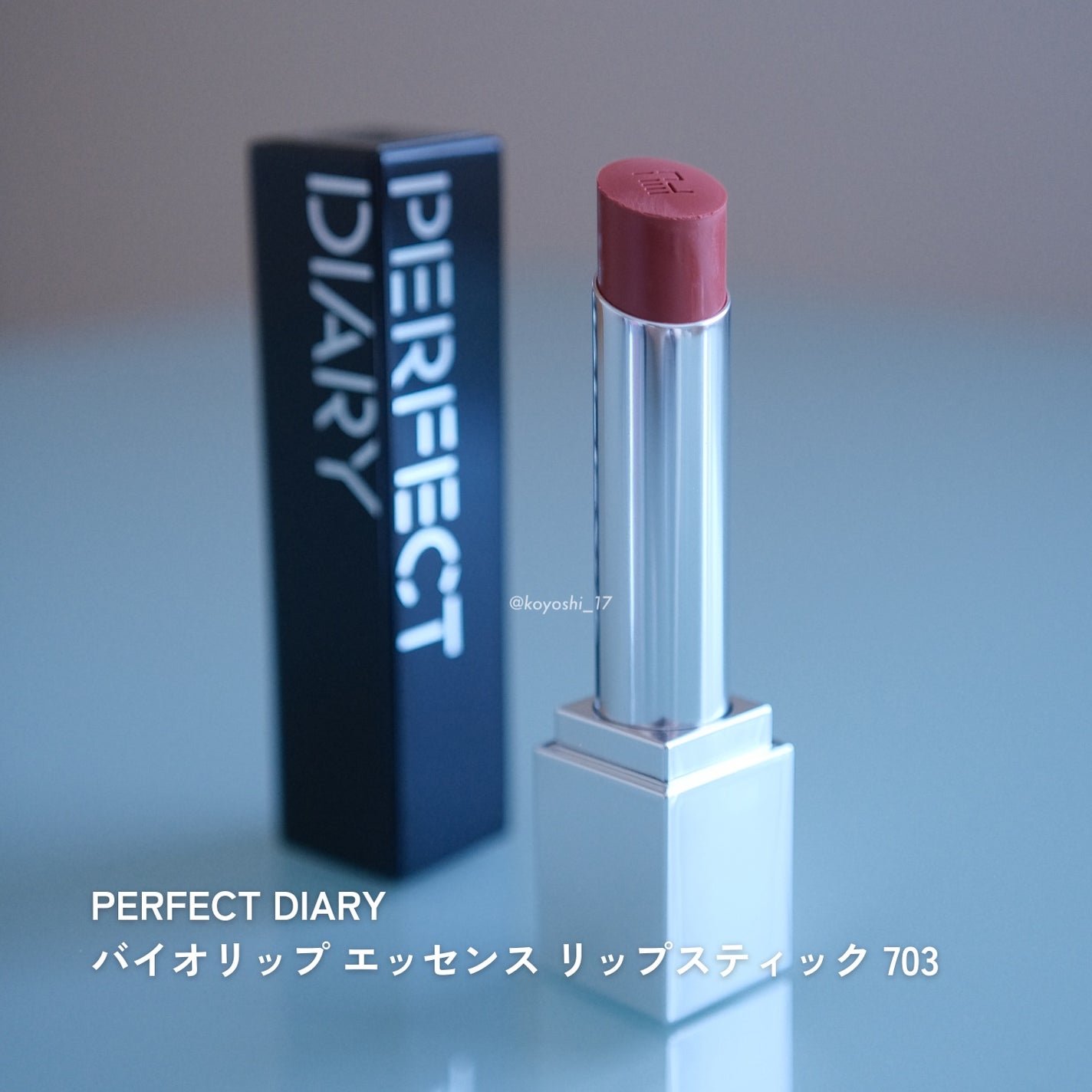 バイオリップ エッセンス リップスティック/PERFECT DIARY/口紅を使ったクチコミ(3枚目)