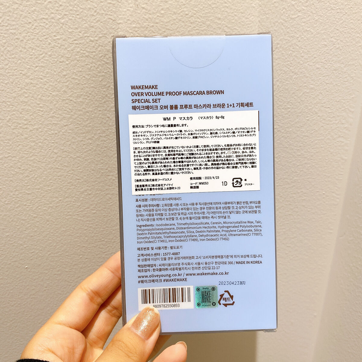 wakemake オーバーボリュームプルーフマスカラのクチコミ「\WAKEMAKE オーバーボリュームプルーフマスカラ/

Brown

2本セットのスペシャ.....」（2枚目）