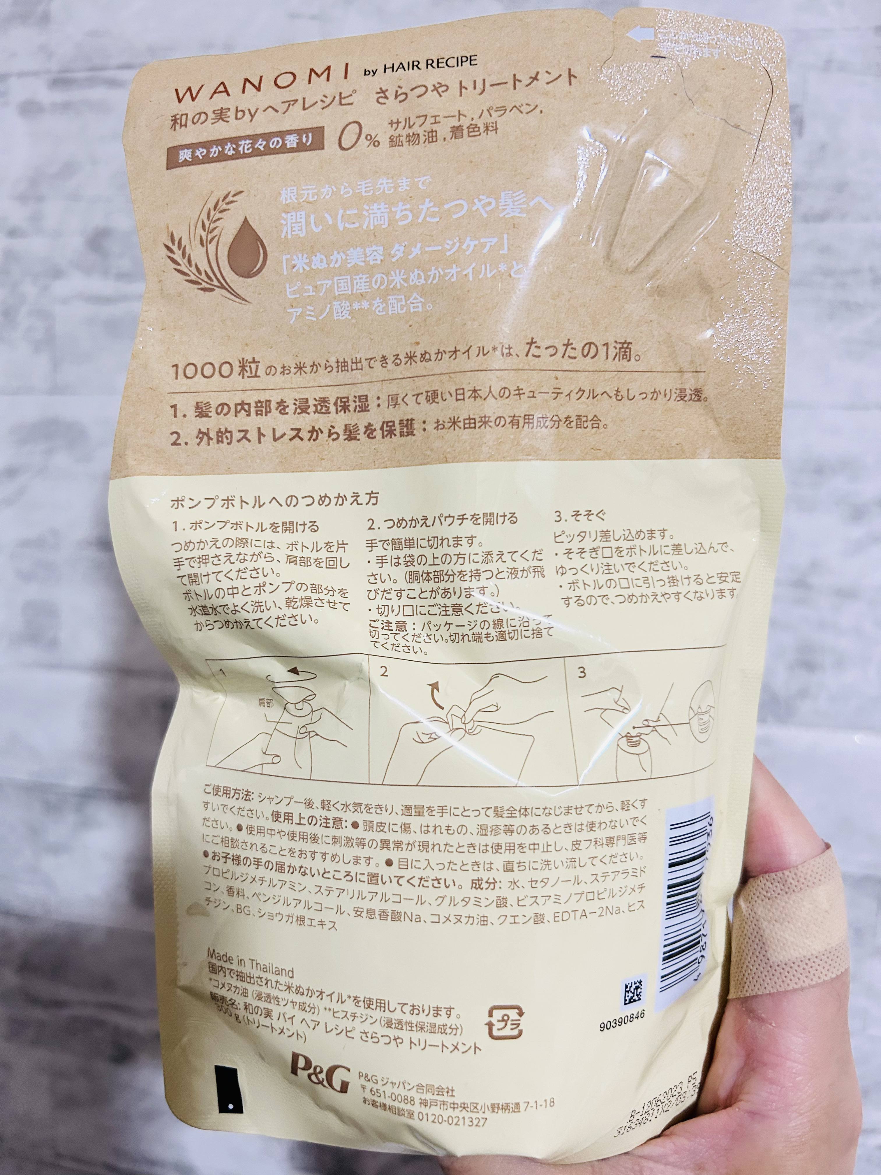 さらつや シャンプー／トリートメント/WANOMI/市販シャンプーを使ったクチコミ（2枚目）