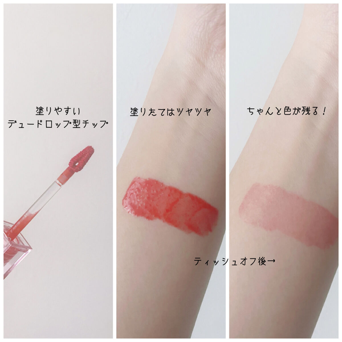 デューティント/AMUSE/リップティントを使ったクチコミ（2枚目）