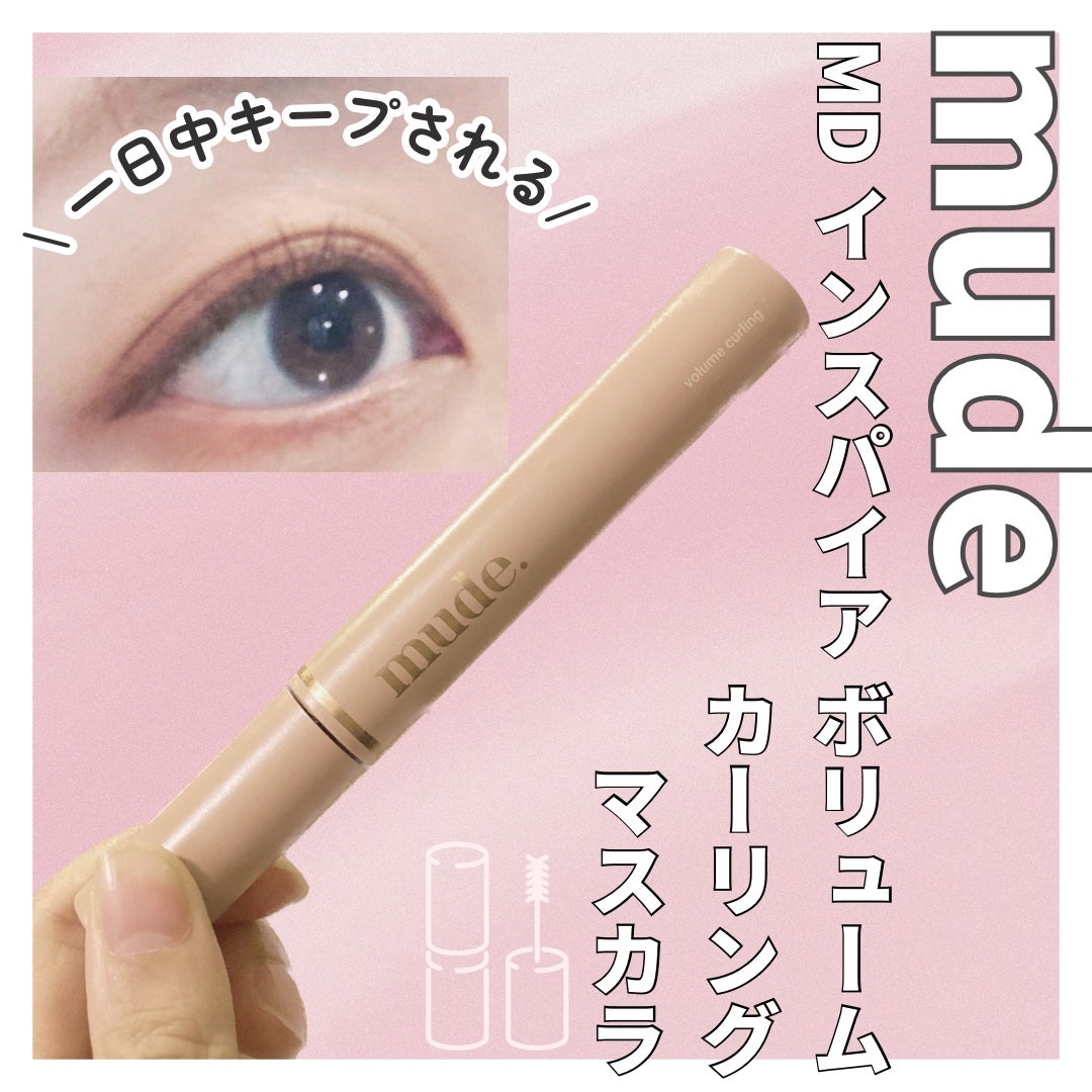 MD インスパイア ボリューム カーリング マスカラ/mude/マスカラを使ったクチコミ(1枚目)
