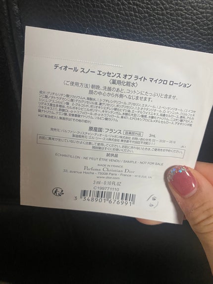 ディオール スノー エッセンス オブ ライト マイクロ ローション/Dior/化粧水を使ったクチコミ(2枚目)