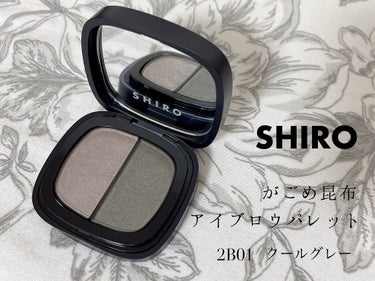 SHIRO がごめ昆布アイブロウパレットのクチコミ「#コスメ購入品

SHIRO
がごめ昆布アイブロウパレット
2B01 クールグレー

リニュー.....」（1枚目）