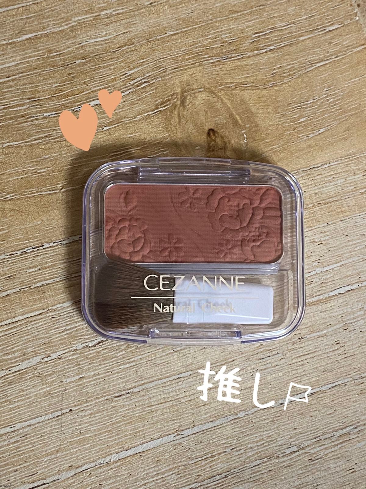 ナチュラル チークN/CEZANNE/パウダーチークを使ったクチコミ(2枚目)