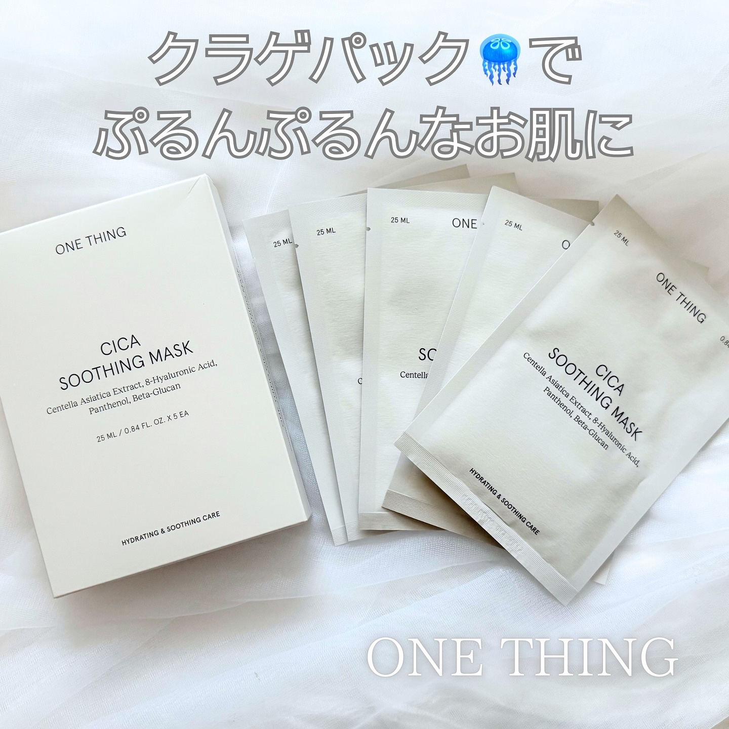 CICAスージングマスク/ONE THING/シートマスク・パックを使ったクチコミ（1枚目）