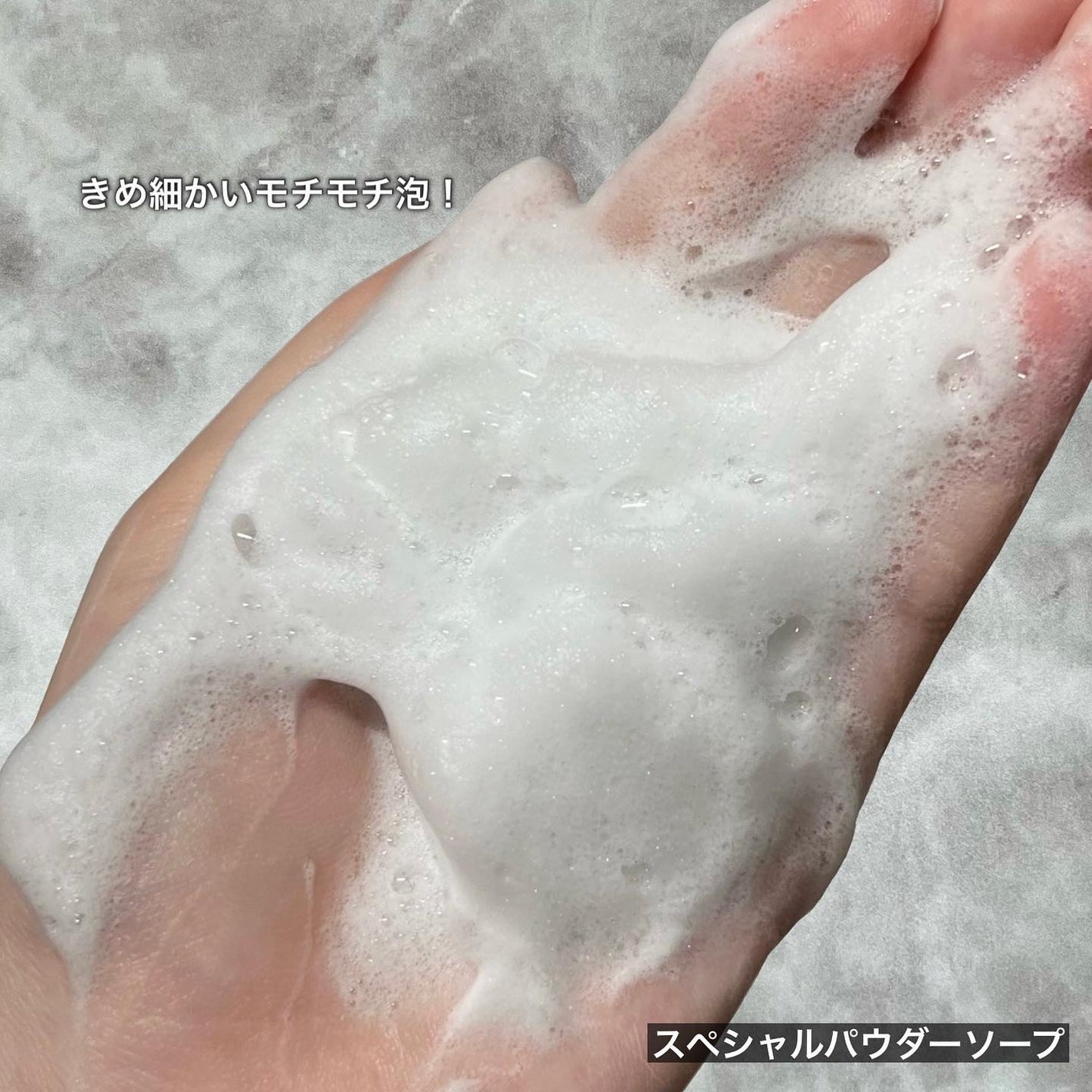 スペシャルパウダーソープCure/Cure/洗顔パウダーを使ったクチコミ(4枚目)