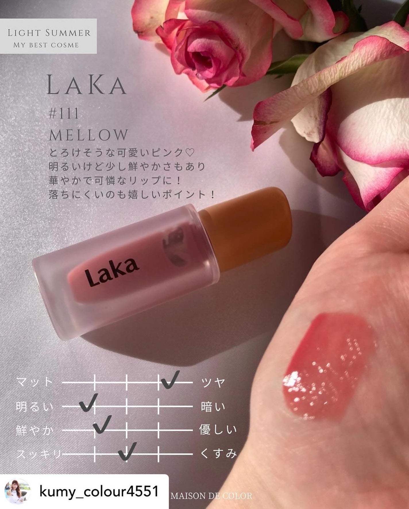 ブルベ夏コスメ on LIPS 「⸜🪞⸝ブルベ夏さんに役立つ情報を配信▼+++————————..」(2枚目)