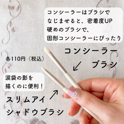 ごくふわブラシ/DAISO/メイクブラシを使ったクチコミ(2枚目)