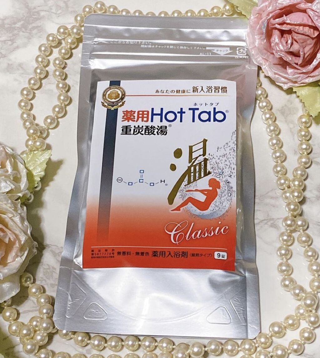 薬用ホットタブ 重炭酸湯Classic 9錠/HOT TAB/炭酸系入浴剤を使ったクチコミ（1枚目）