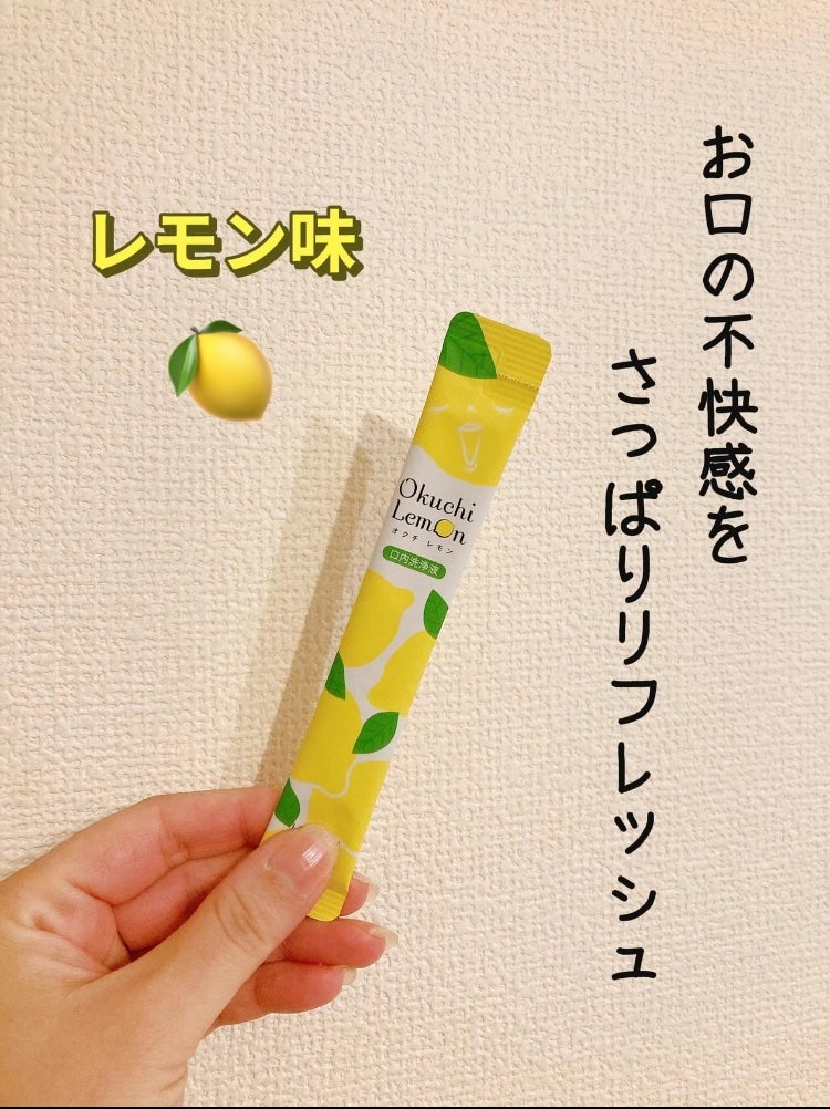 オクチレモン(マウスウォッシュ)/オクチシリーズ/マウスウォッシュ・スプレーを使ったクチコミ(1枚目)