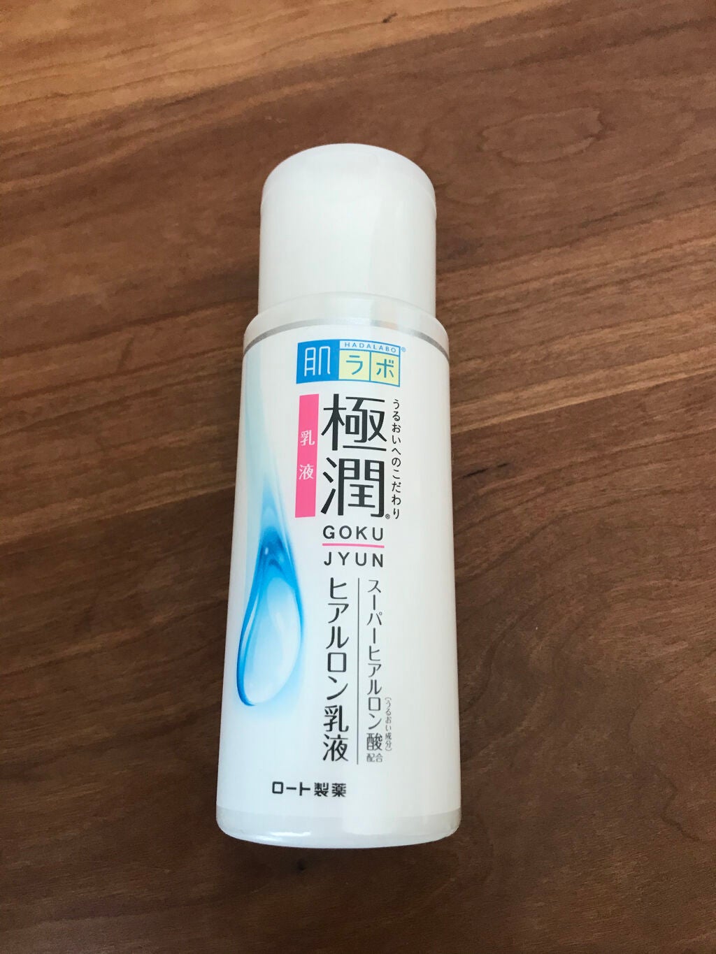 極潤 ヒアルロン乳液(旧)/肌ラボ/乳液を使ったクチコミ(1枚目)