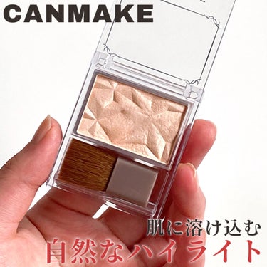 肌に溶け込む自然なハイライト🌟

----------

CANMAKE
ハイライター
N01シルキーベージュ

----------

愛用してるキャンメイクのハイライター💕
しっとりなめらかなテクスチャーのパウダーで、上品なツヤ感が魅力的です

N01シルキーベージュは肌に溶け込む自然なベージュカラー🧸
指で塗ってもきれいですが、ブラシで磨くように塗るととてもきれいなツヤがでてお気に入りです✨

#ハイライター #ハイライト #キャンメイク #canmake #ウルツヤ肌の基本 の画像 その0