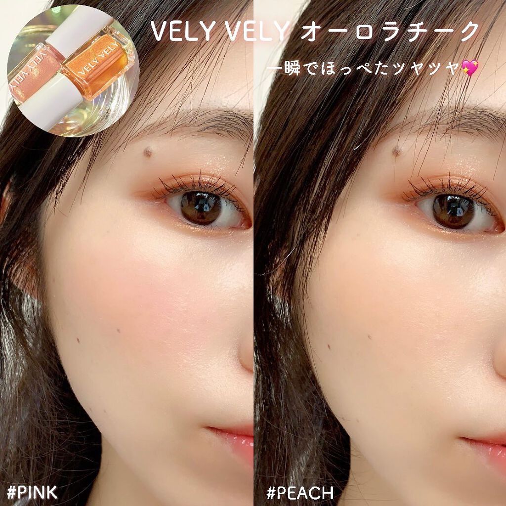 アンプルブラッシャー/VELY VELY/リキッドチークを使ったクチコミ（1枚目）