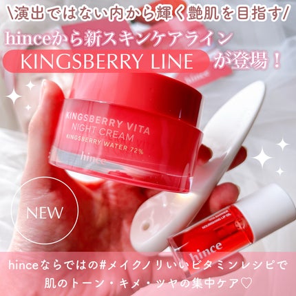 キングスベリービタナイトクリーム/hince/フェイスクリームを使ったクチコミ(2枚目)