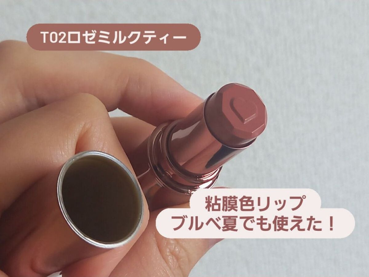 メルティールミナスルージュ(ティントタイプ)/キャンメイク/リップティントを使ったクチコミ(1枚目)