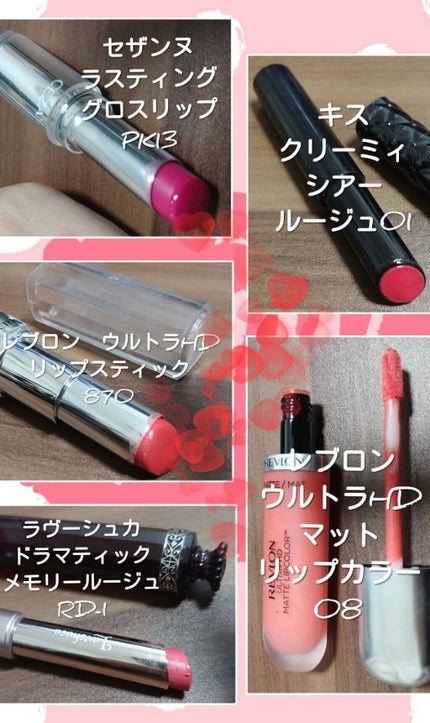 ウルトラ HD リップスティック/REVLON/口紅を使ったクチコミ(1枚目)