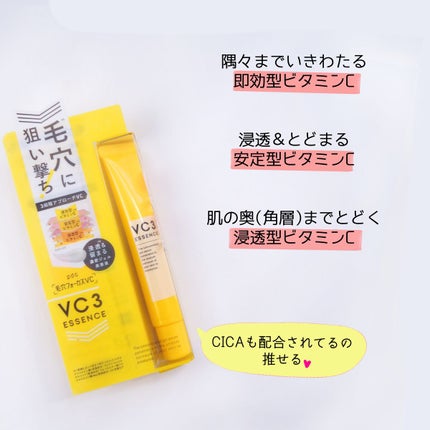 毛穴フォーカスVC VC3エッセンス/pdc/美容液を使ったクチコミ(4枚目)