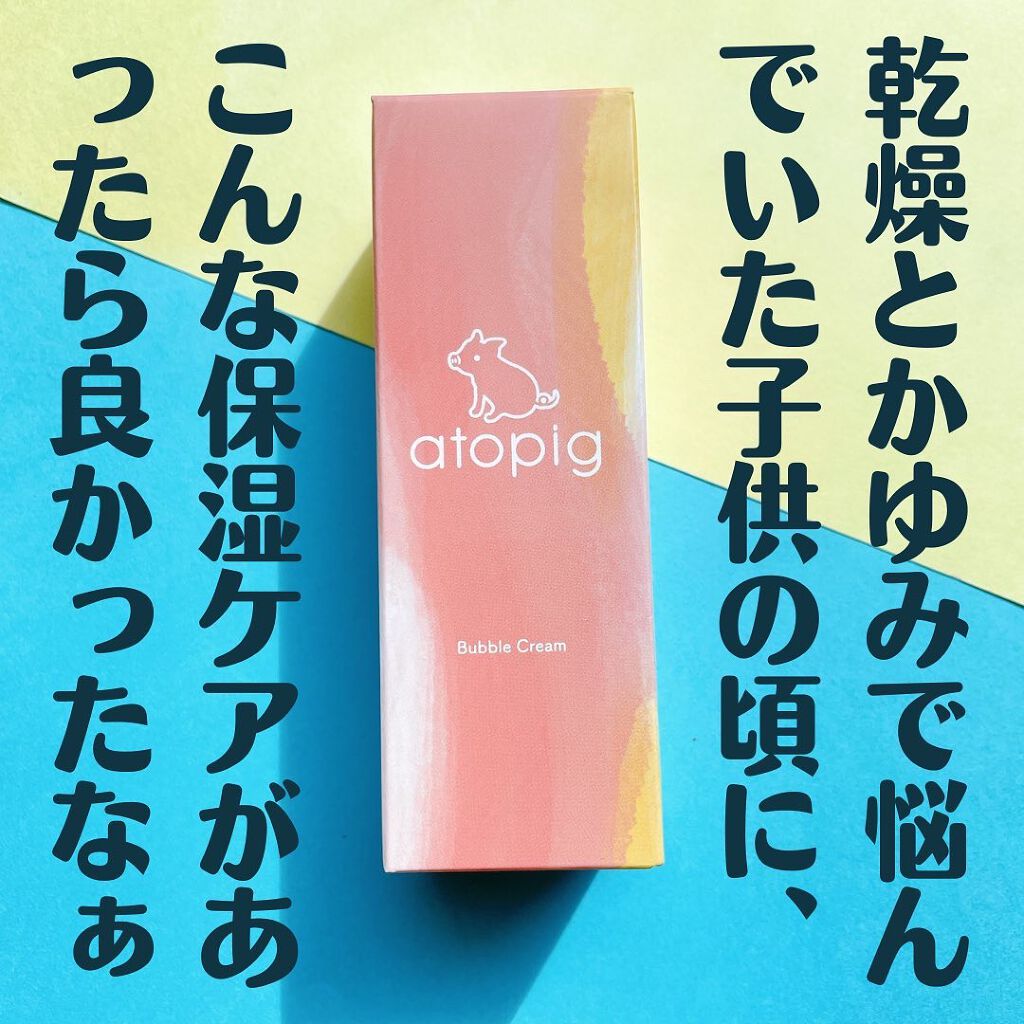 アトピッグ atopig Bubble Cream Soap - 通販 - olgapuri.org