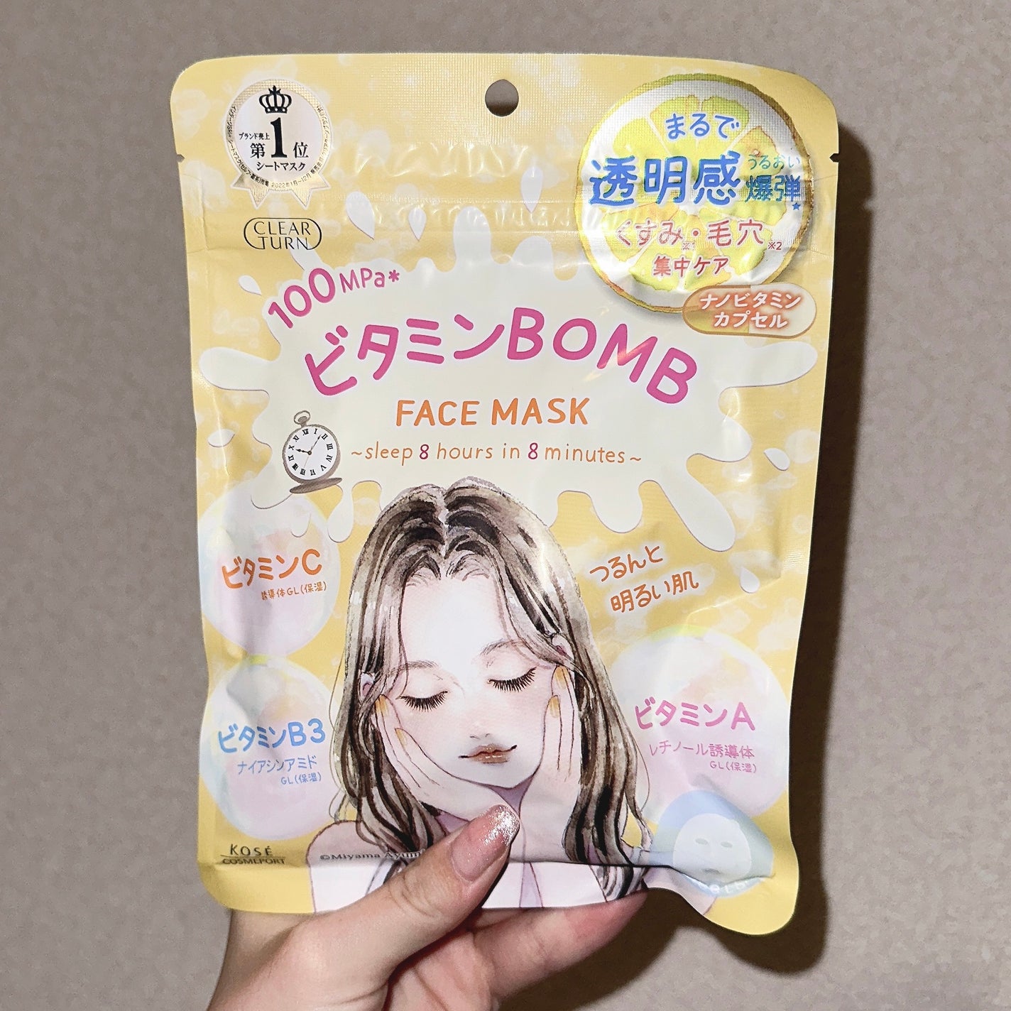 ビタミンBOMBマスク/クリアターン/シートマスク・パックを使ったクチコミ(1枚目)