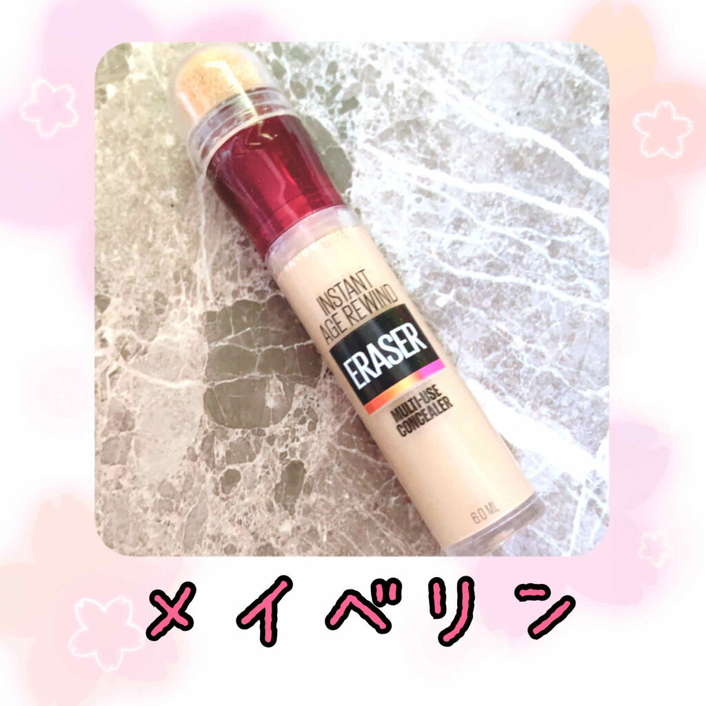 インスタント コンシーラー/MAYBELLINE NEW YORK/リキッドコンシーラーを使ったクチコミ（1枚目）