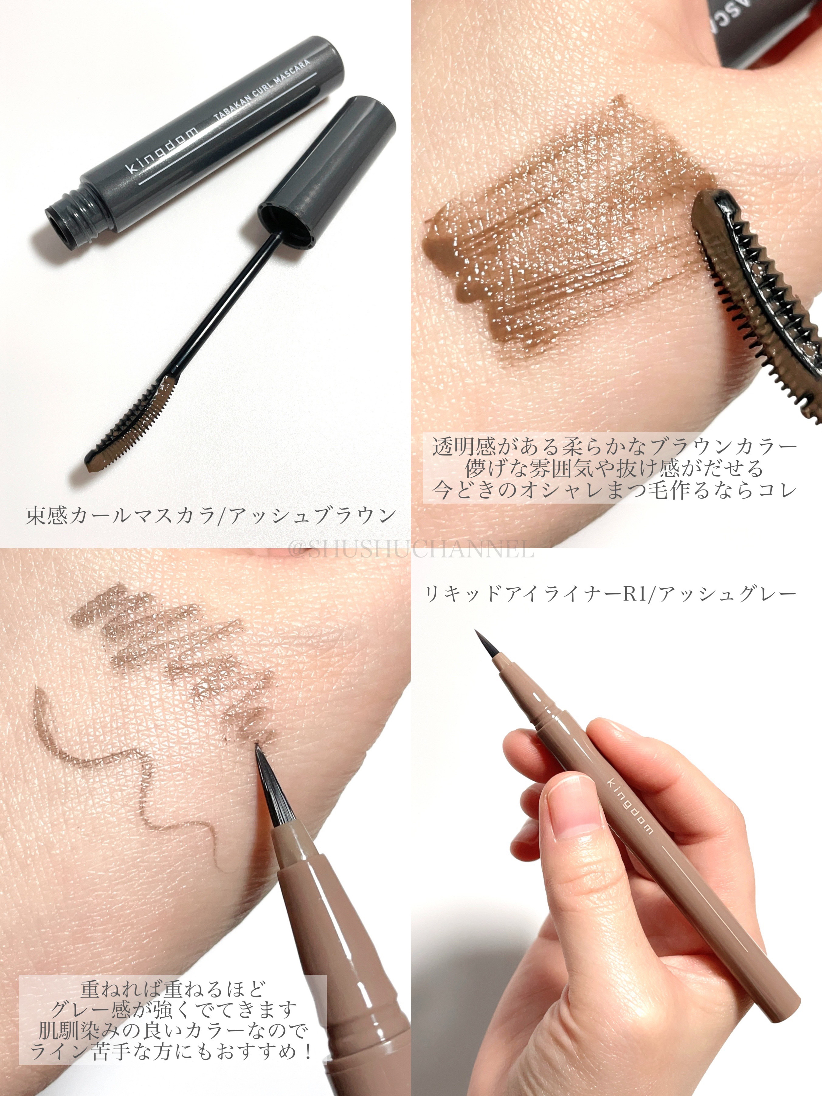 キングダム リキッドアイライナーR1/キングダム/リキッドアイライナーを使ったクチコミ（3枚目）