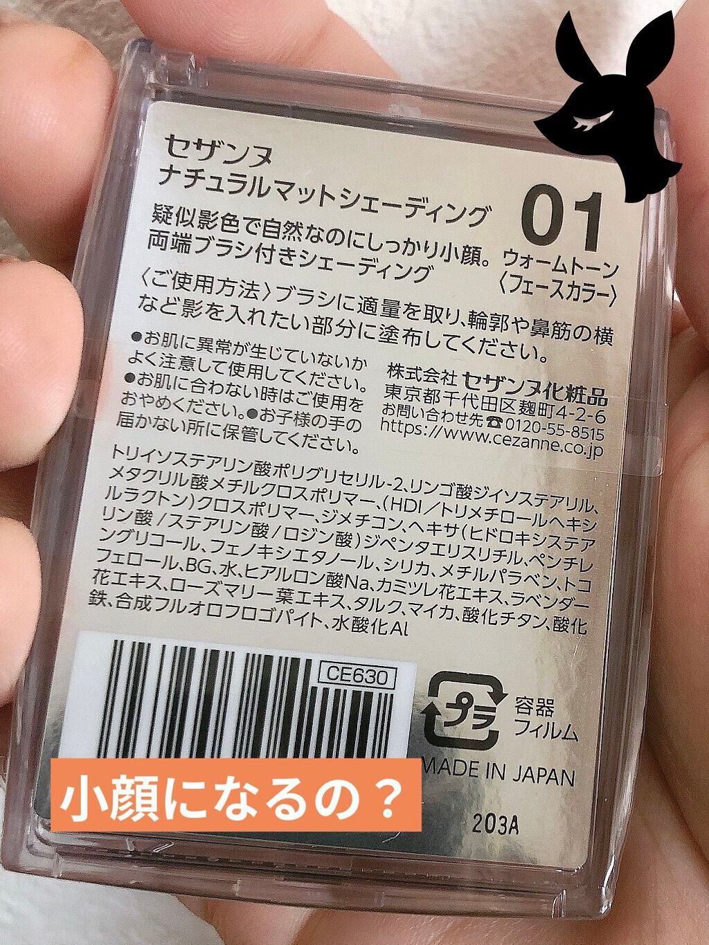 ナチュラルマットシェーディング/CEZANNE/シェーディングを使ったクチコミ(2枚目)