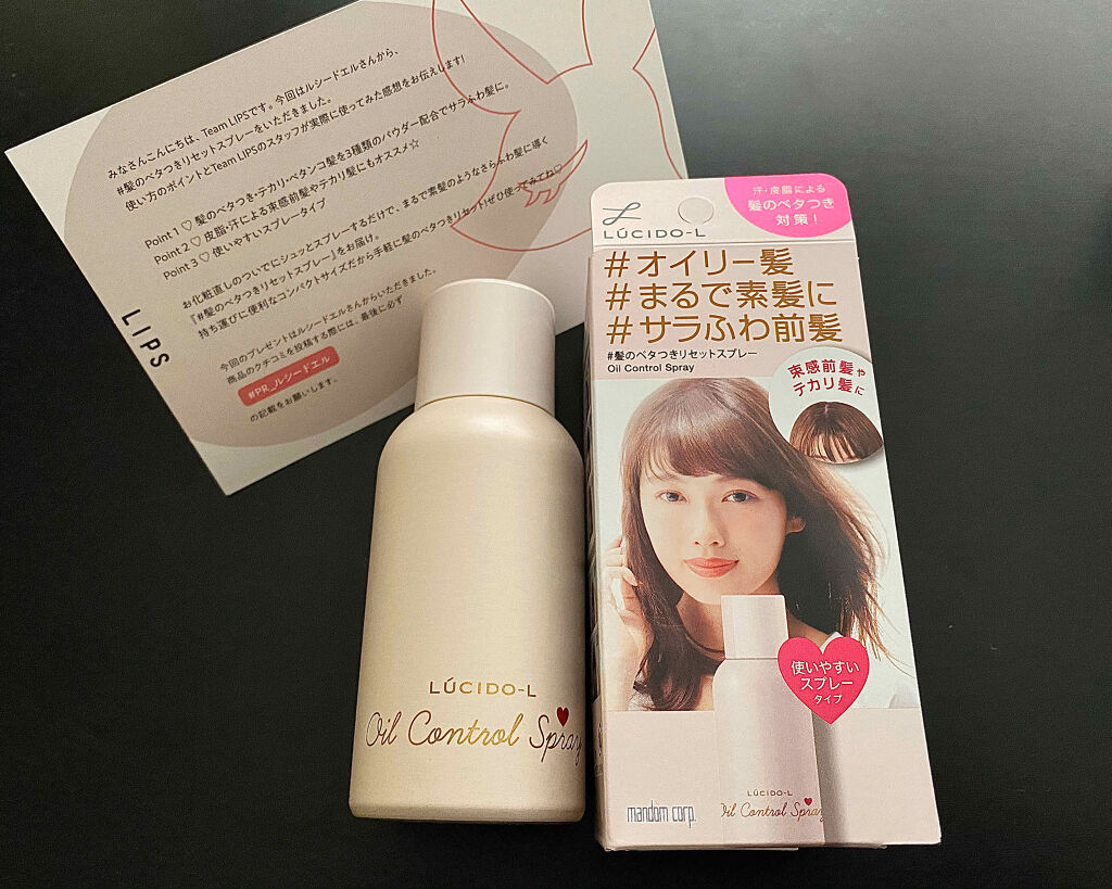 #髪のベタつきリセットスプレー/ルシードエル/ヘアミストを使ったクチコミ（1枚目）