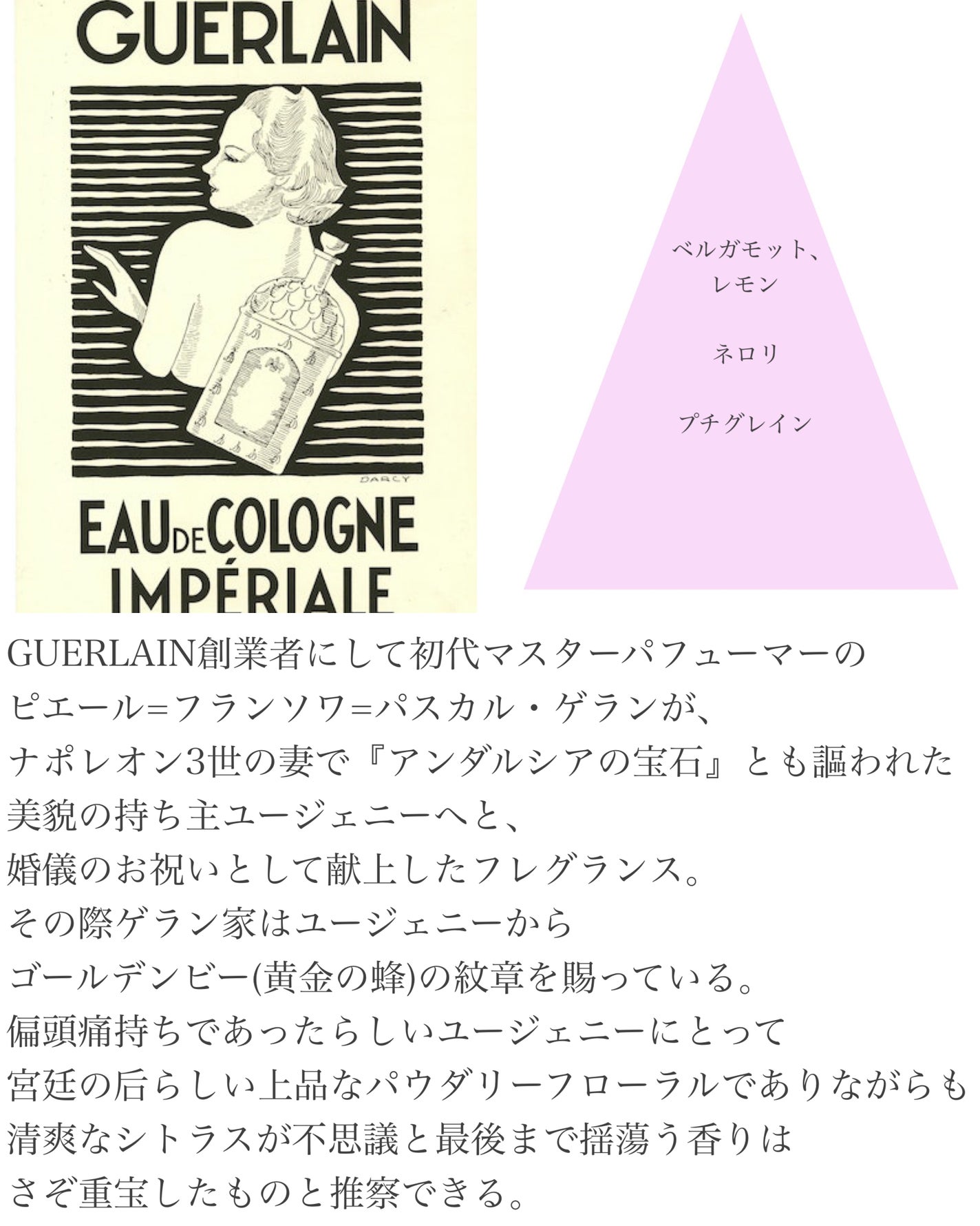 シャリマー(香水)/GUERLAIN/香水を使ったクチコミ(3枚目)