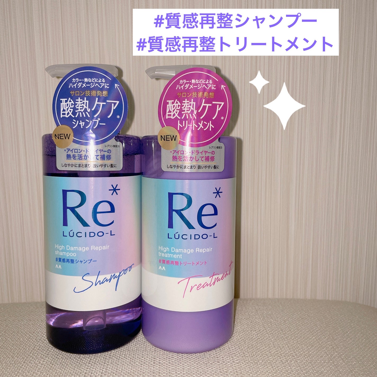 #質感再整シャンプー/トリートメント /ルシードエル/市販シャンプーを使ったクチコミ(1枚目)