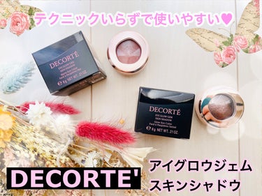 アイグロウ ジェム/DECORTÉ/ジェル・クリームアイシャドウを使ったクチコミ（1枚目）