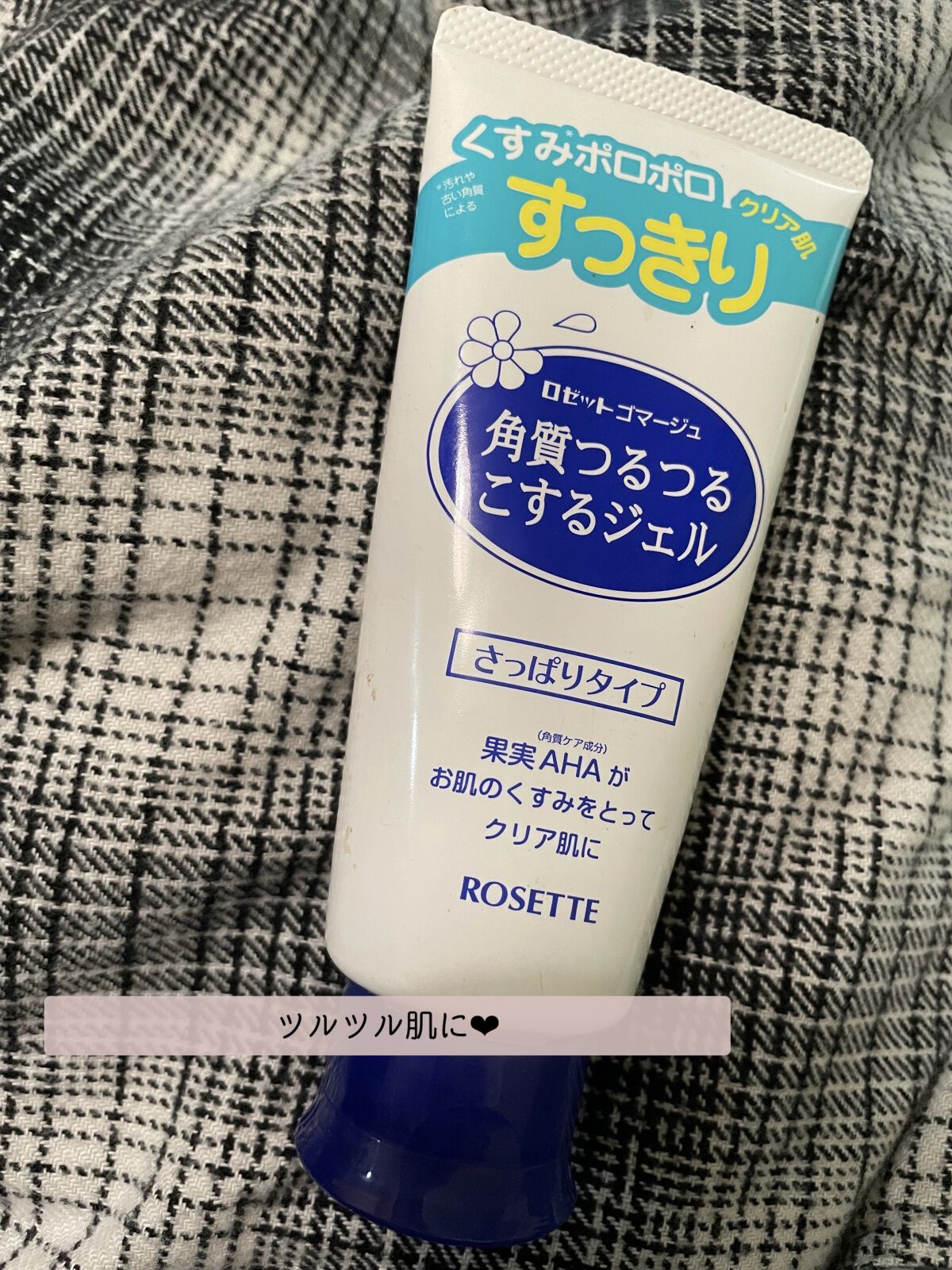 ロゼットゴマージュ/ロゼット/ピーリングを使ったクチコミ（1枚目）