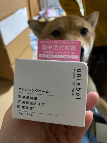 ドン・キホーテでたまたま見つけて購入！

ナチュラルメイクくらいなら綺麗に落ちました！

あと保湿効果もあるので肌のつっぱり感 はなかったです

あとダブル洗顔しなくても大丈夫って書いてあったんですがや