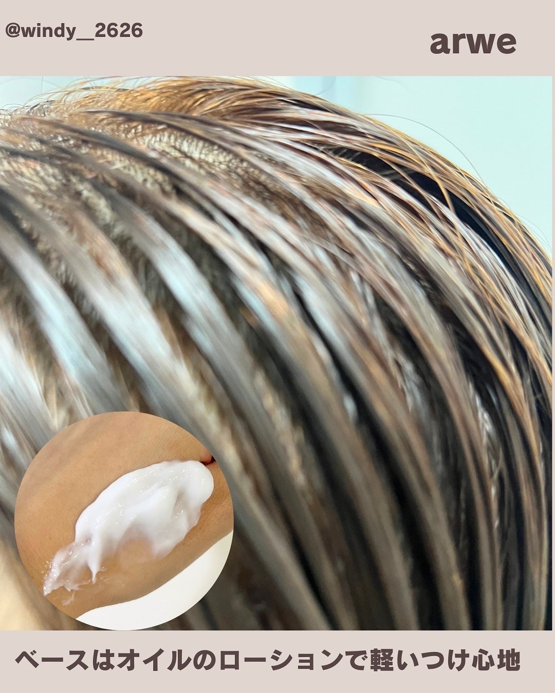 リラックス45シャンプー/arwe/市販シャンプーを使ったクチコミ(5枚目)