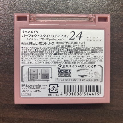 パーフェクトスタイリストアイズ/キャンメイク/アイシャドウパレットを使ったクチコミ(4枚目)