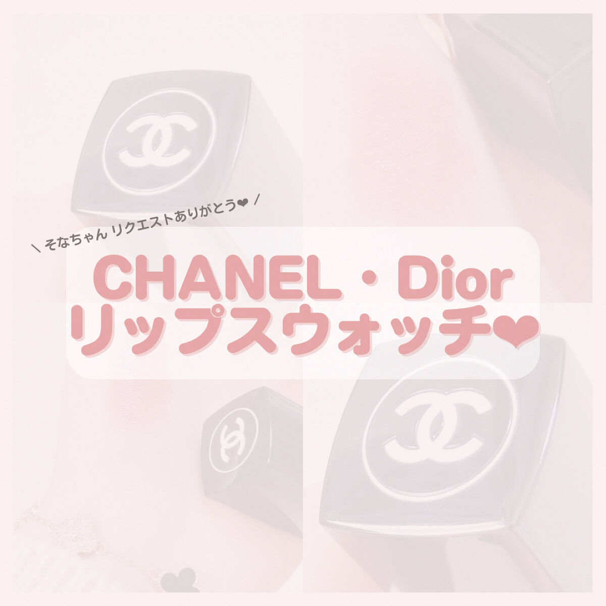 ディオール アディクト リップスティック/Dior/口紅を使ったクチコミ（1枚目）