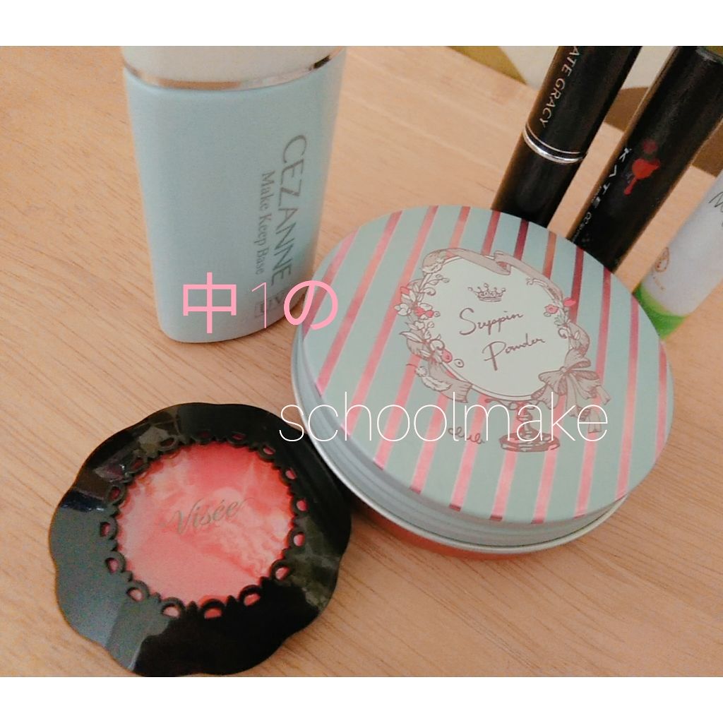 リシェ  リップ&チーク クリーム/Visée/ジェル・クリームチークを使ったクチコミ(1枚目)