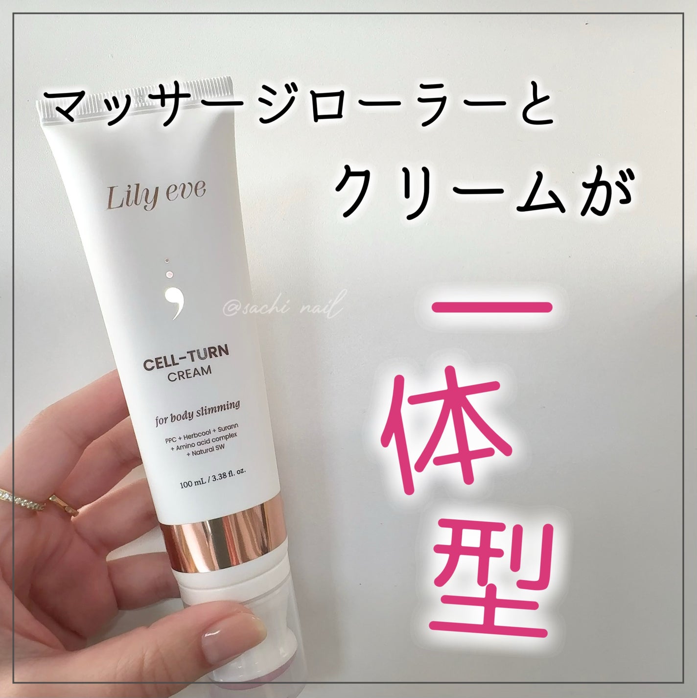 セルターンクリーム 100ml/リリーイブ/フェイスクリームを使ったクチコミ(1枚目)