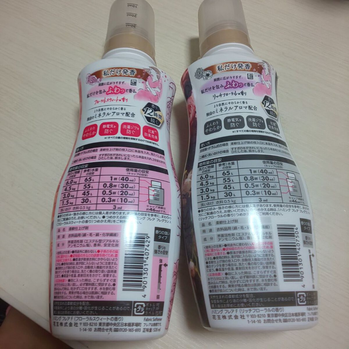 ハミング フレア フレグランス フローラルスウィートの香り/ハミングフレア/柔軟剤を使ったクチコミ（2枚目）