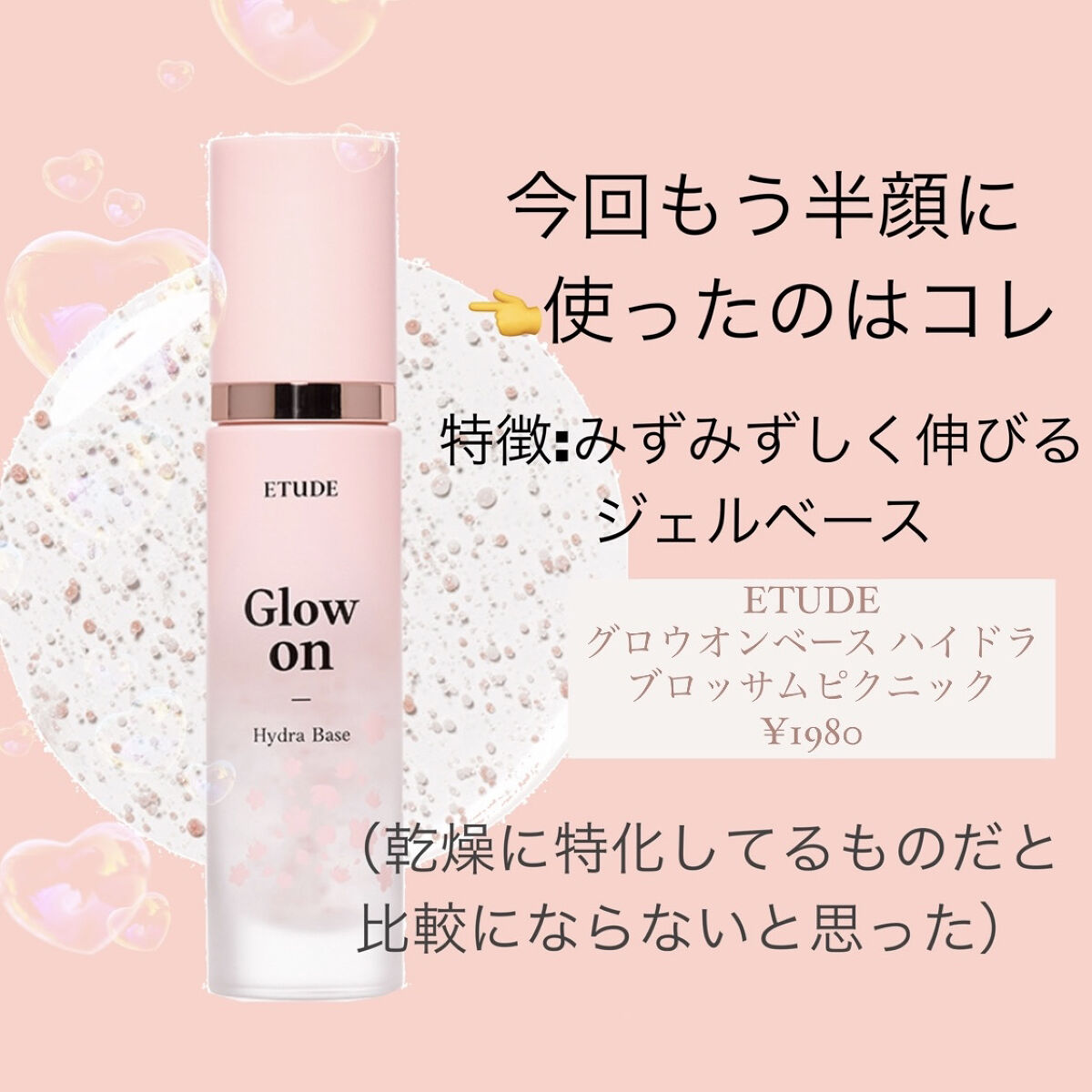 ドラマティックスキンセンサーベース EX/マキアージュ/化粧下地を使ったクチコミ（2枚目）