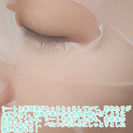 ラミナリア コラーゲンファーミングマスク/ShionLe/シートマスク・パックを使ったクチコミ(5枚目)