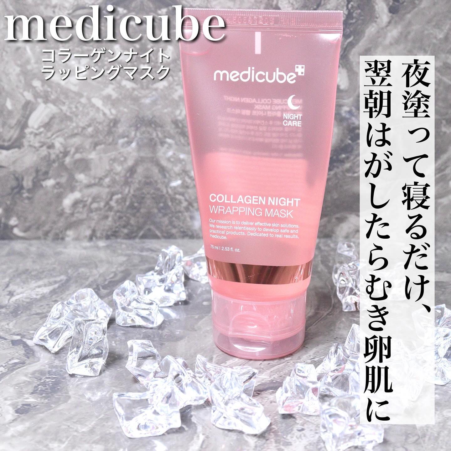 コラーゲンナイトラッピングマスク/MEDICUBE/洗い流すパック・マスクを使ったクチコミ（1枚目）