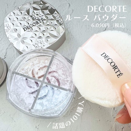 ルース パウダー/DECORTÉ/ルースパウダーを使ったクチコミ(2枚目)