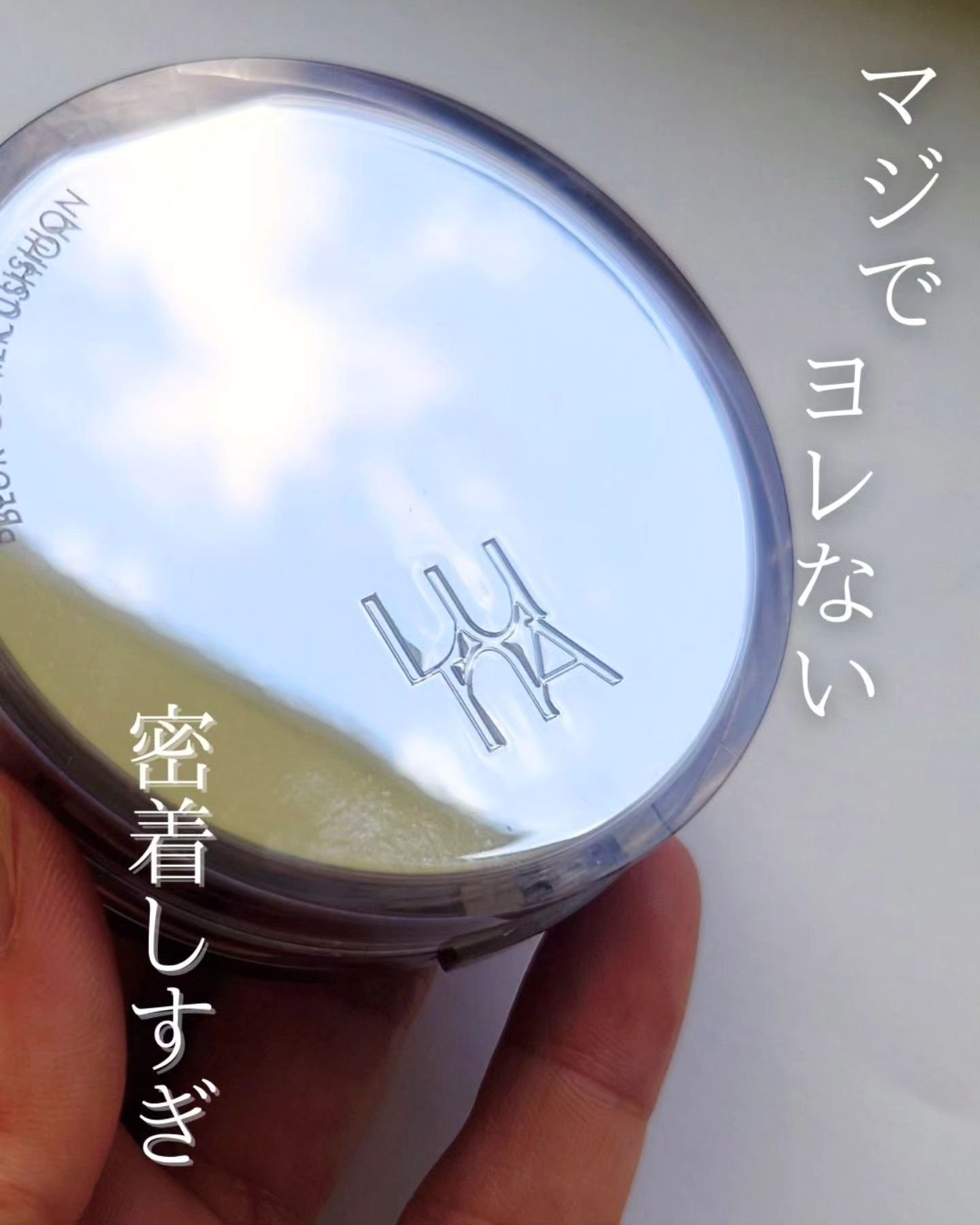 ブラーカバークッション/LUNA/クッションファンデーションを使ったクチコミ（1枚目）