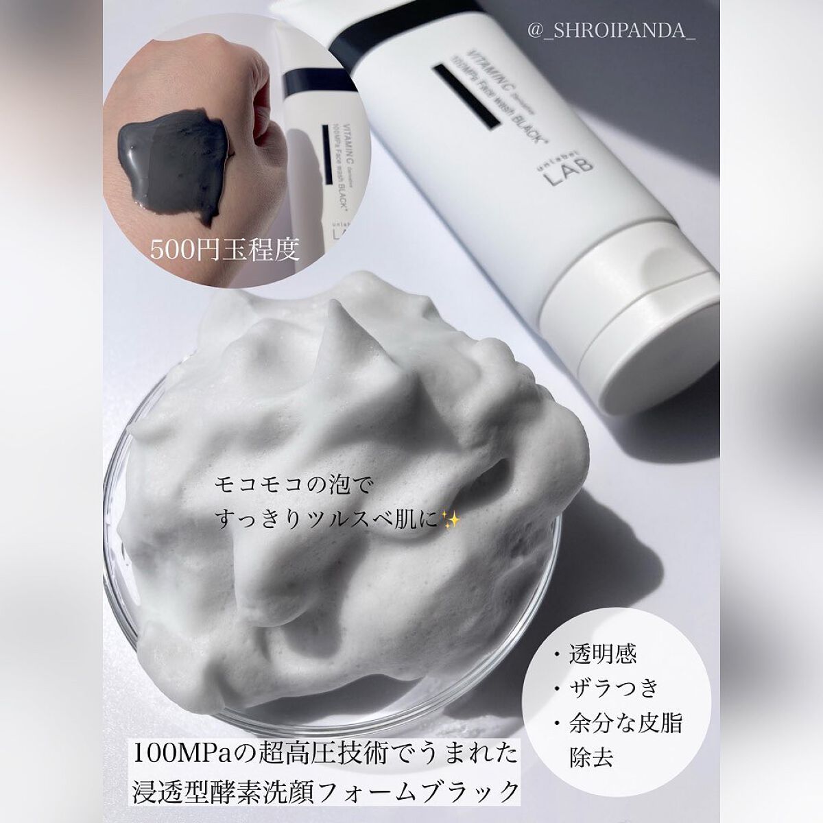 ラボ V クレンジングバーム ブラック/unlabel/クレンジングバームを使ったクチコミ(2枚目)