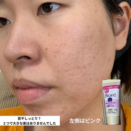 おうちdeエステ 肌をなめらかにする マッサージ洗顔ジェル/ビオレ/その他洗顔料を使ったクチコミ(6枚目)