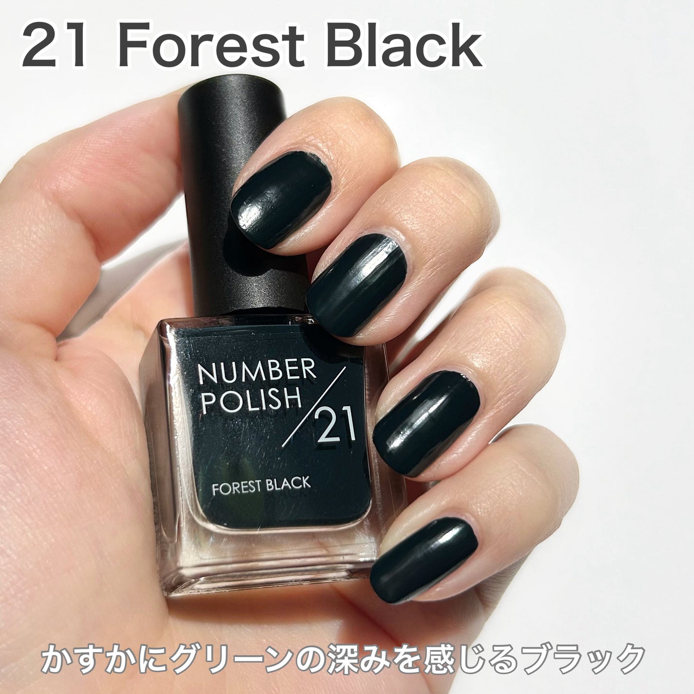 NUMBER POLISH /D-UP/マニキュアを使ったクチコミ(2枚目)