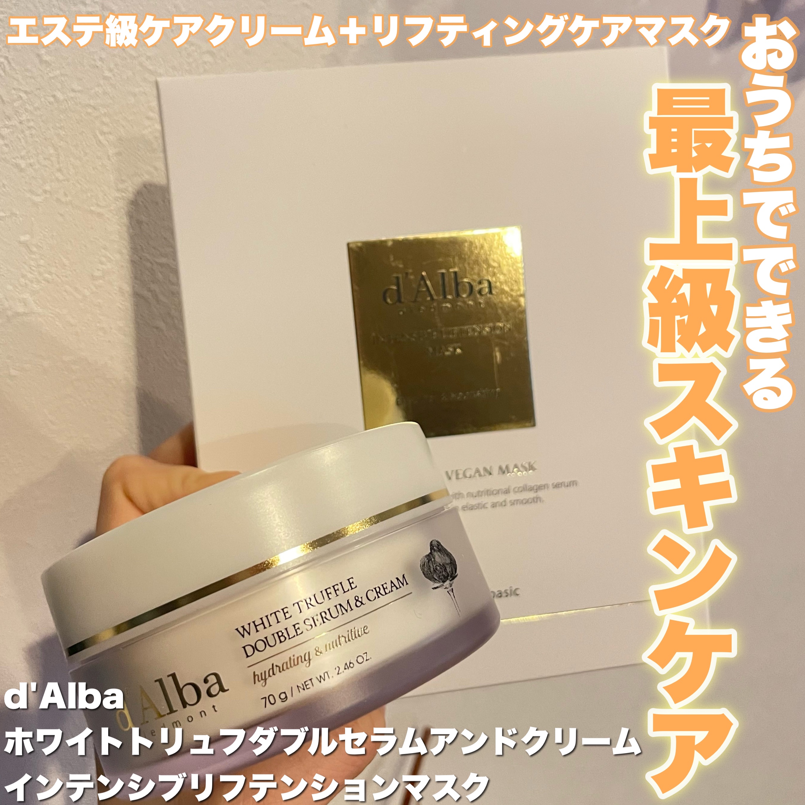 インテンシブリフテンションマスク/ダルバ/シートマスク・パックを使ったクチコミ（1枚目）