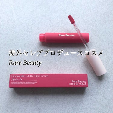 Rare Beauty Lip Souffle Matte Lip Creamのクチコミ「【セレーナ・ゴメスプロデュースのRare Beauty】

SEPHORAに新しくRare B.....」（1枚目）