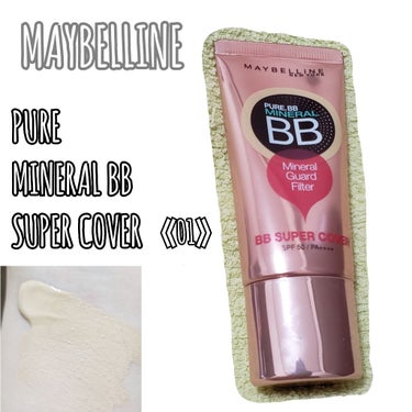 ピュアミネラル BB スーパー カバー/MAYBELLINE NEW YORK/BBクリームを使ったクチコミ（1枚目）