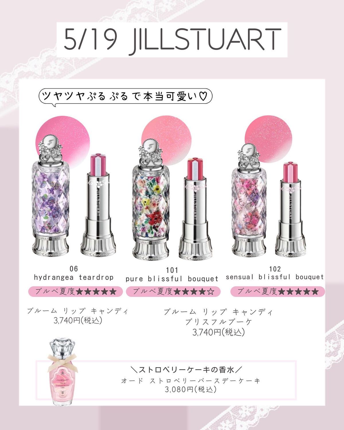 ぴーちゃん🧡インスタでコメント返信 on LIPS 「【保存版】ブルベ夏のコスメカレンダー💖5月前半発売のコスメが少..」(8枚目)